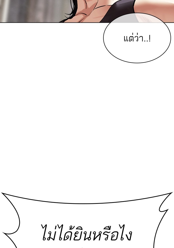 LOOKISM - หน้า 188