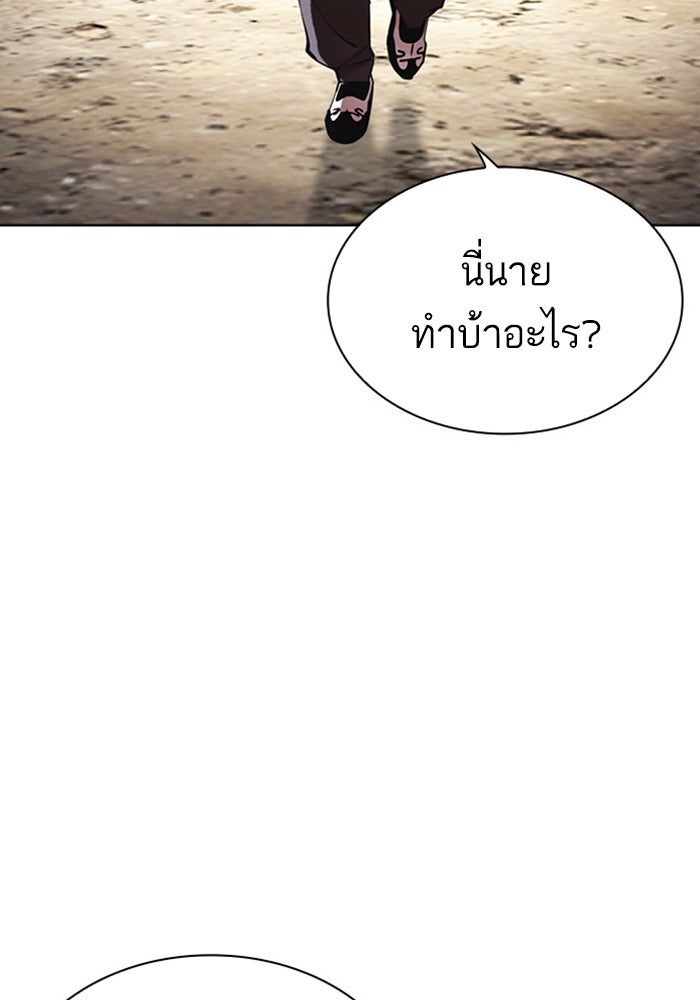 LOOKISM - หน้า 199