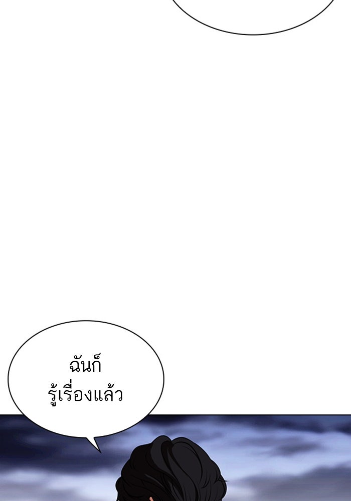 LOOKISM - หน้า 201