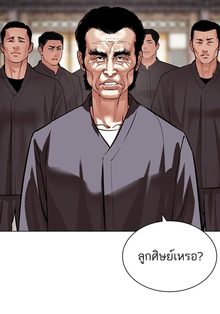 LOOKISM - หน้า 209