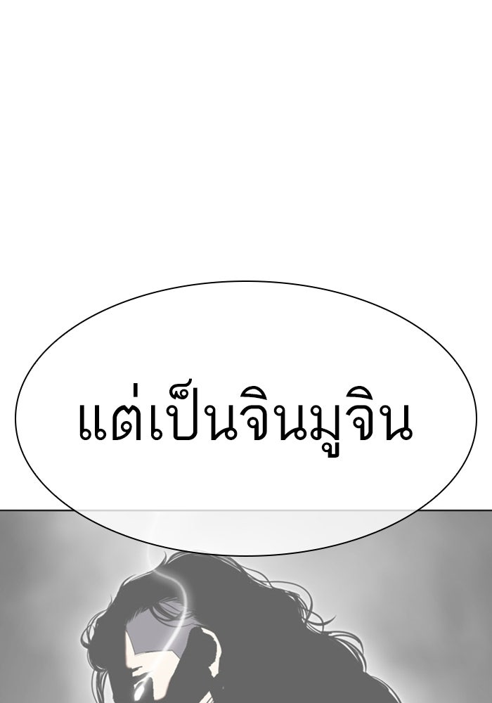 LOOKISM - หน้า 216