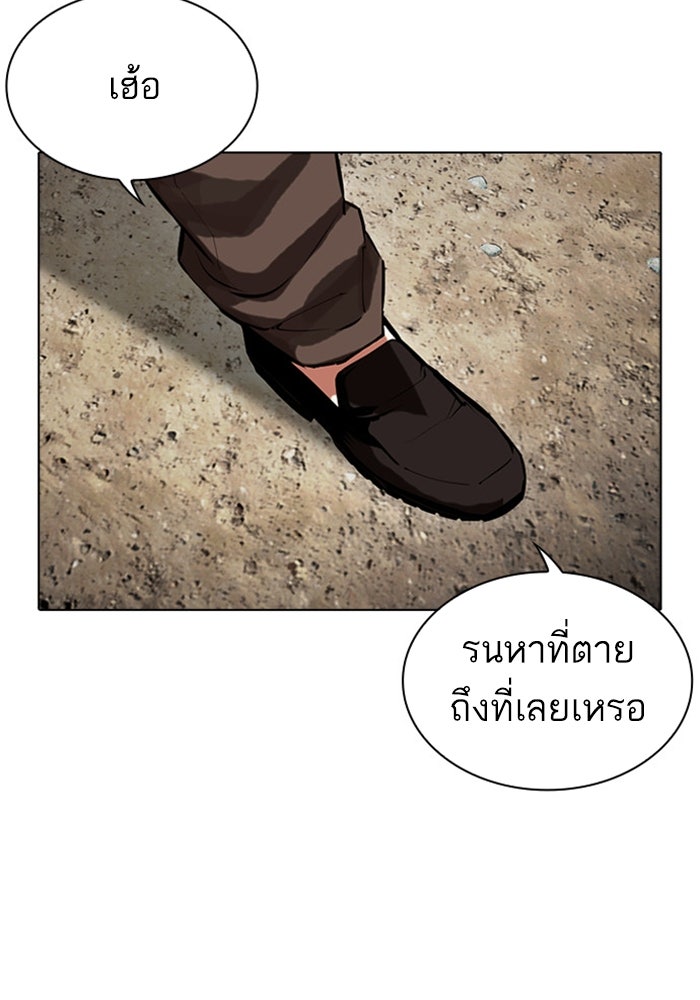 LOOKISM - หน้า 223