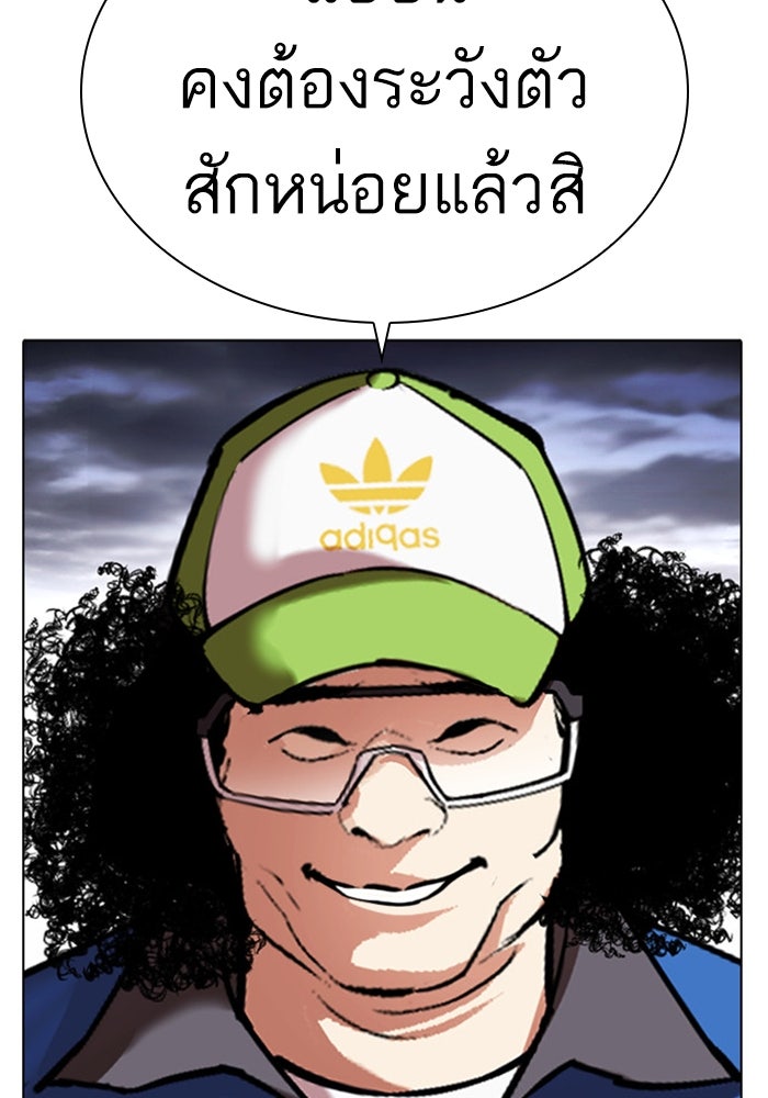 LOOKISM - หน้า 229