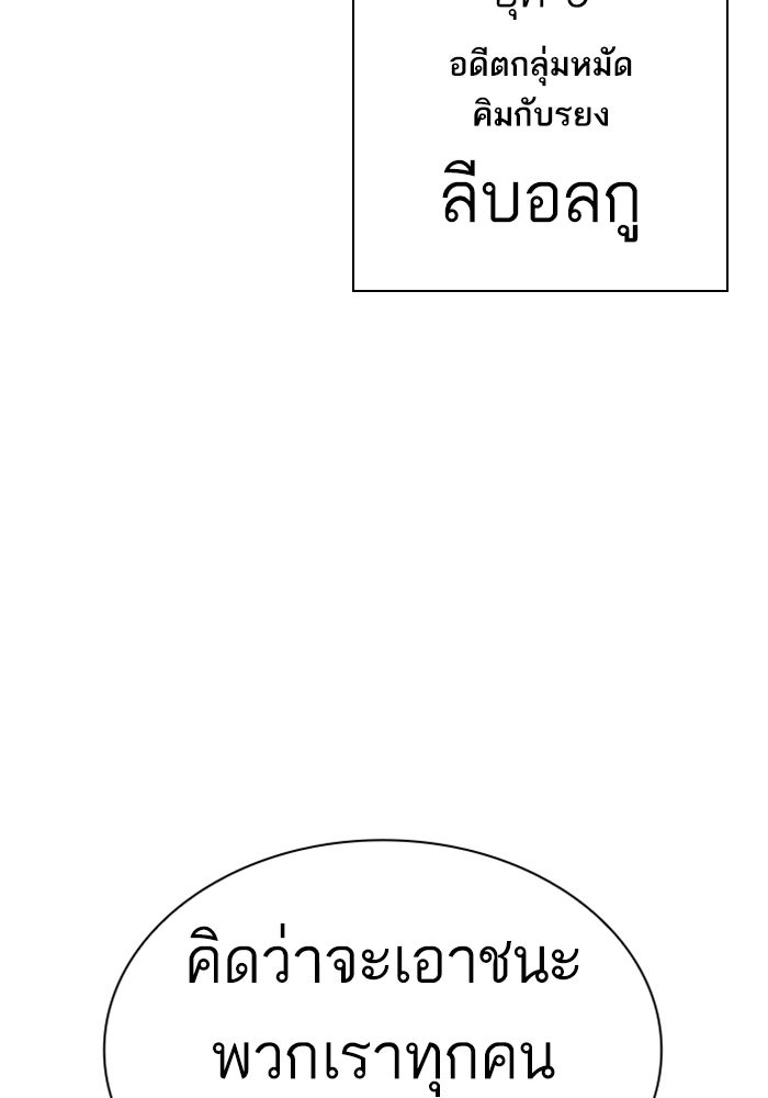 LOOKISM - หน้า 232