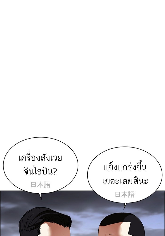 LOOKISM - หน้า 30