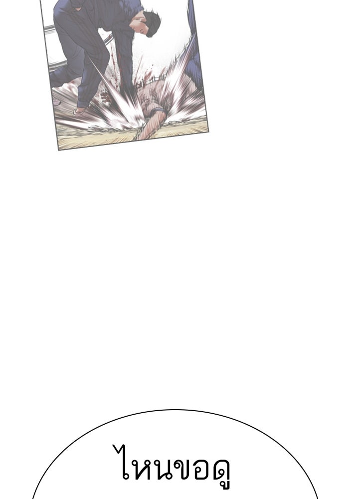 LOOKISM - หน้า 33