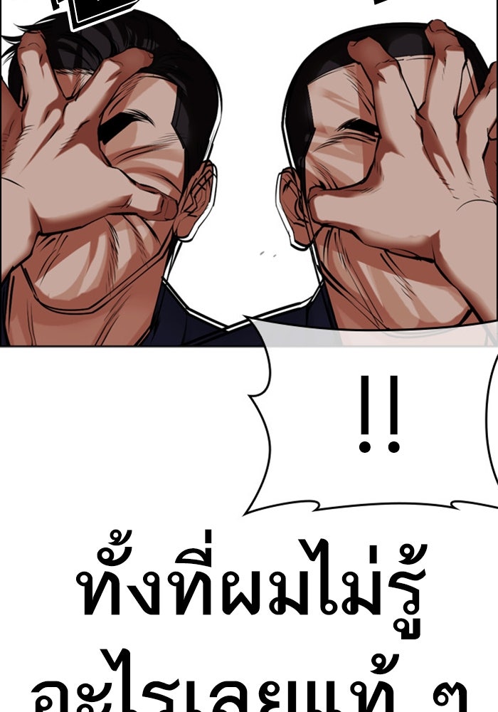 LOOKISM - หน้า 37