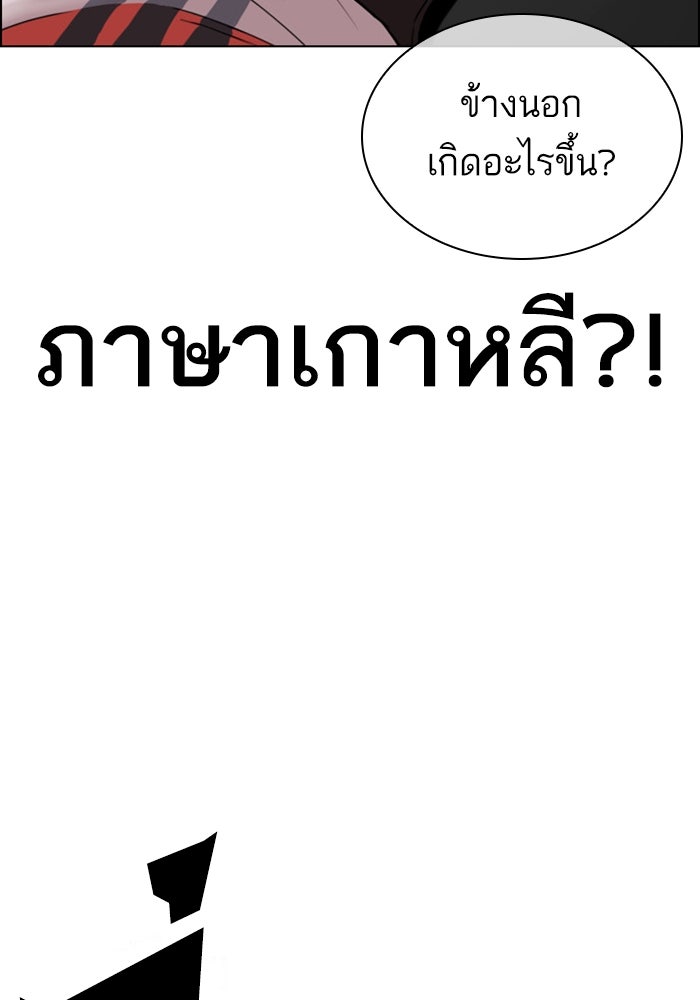 LOOKISM - หน้า 44
