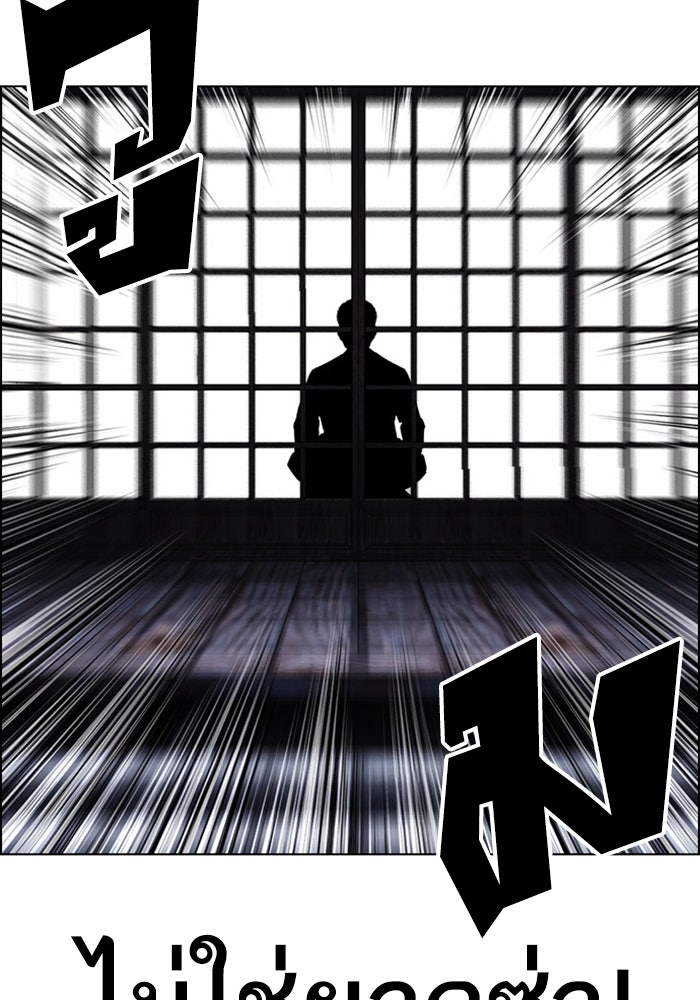 LOOKISM - หน้า 45