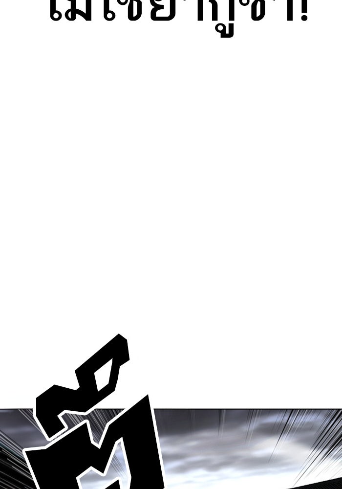 LOOKISM - หน้า 46