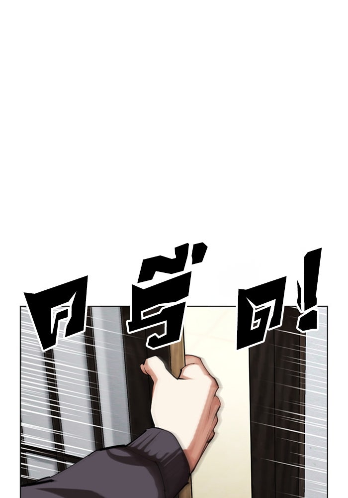 LOOKISM - หน้า 49