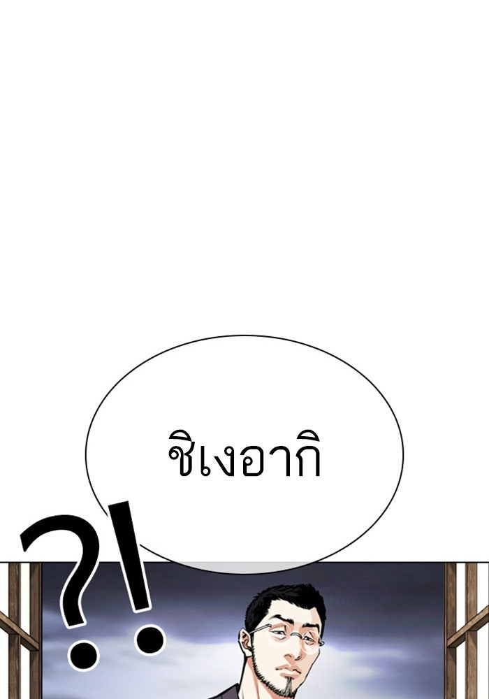LOOKISM - หน้า 52