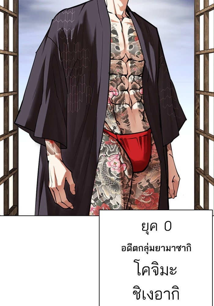 LOOKISM - หน้า 53