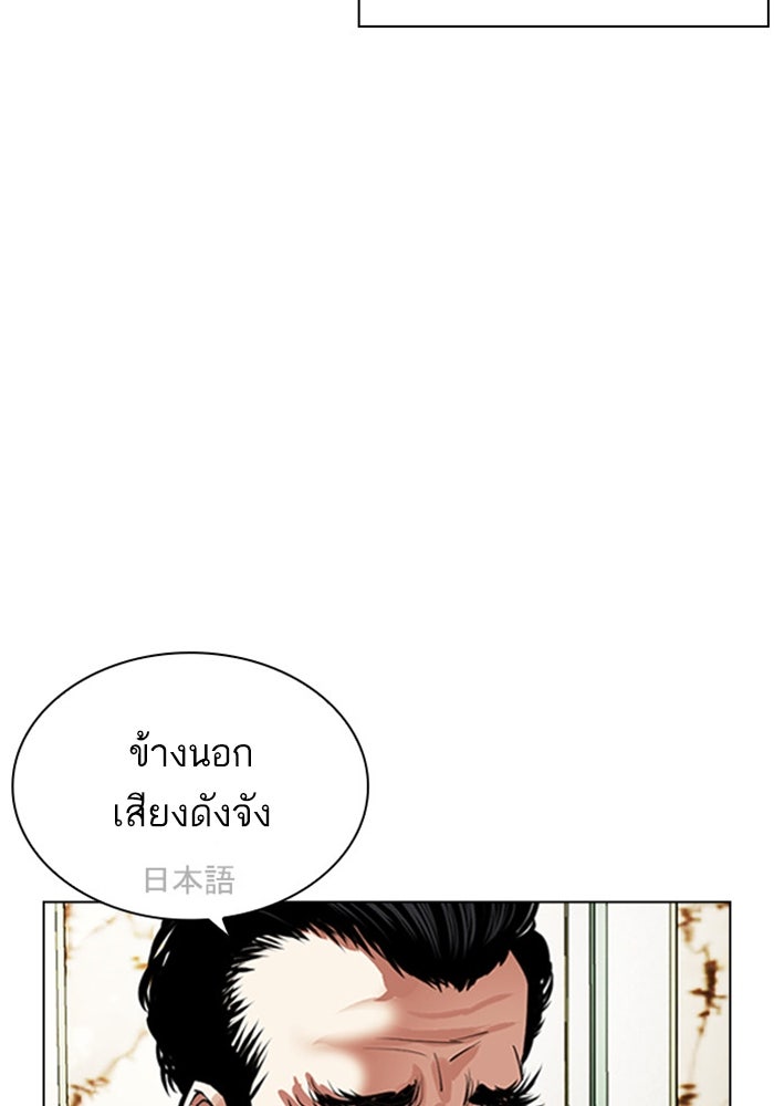 LOOKISM - หน้า 54