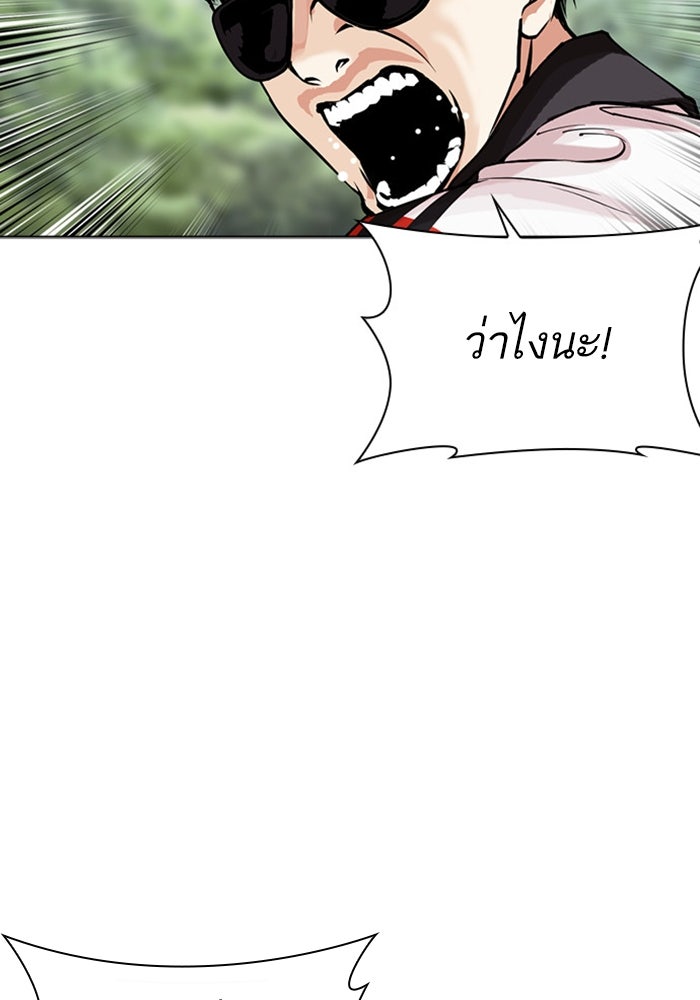 LOOKISM - หน้า 6