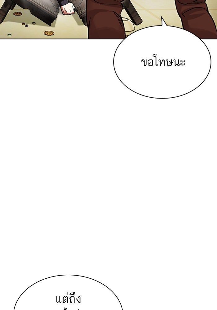 LOOKISM - หน้า 77