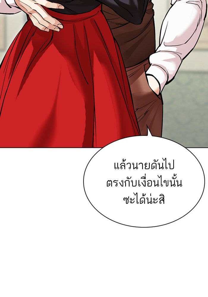 LOOKISM - หน้า 81