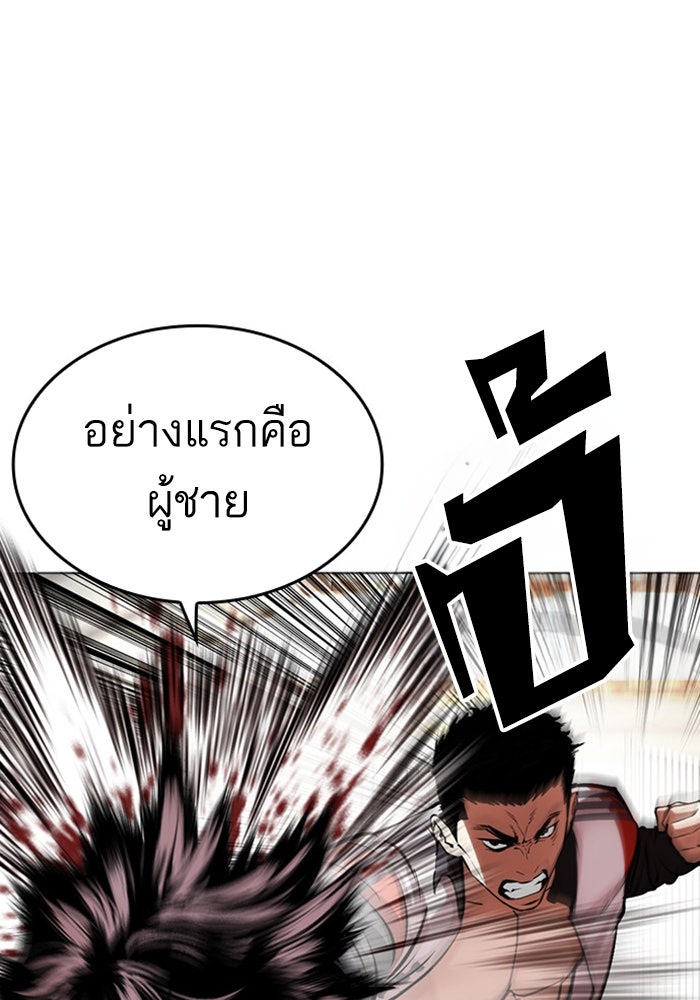 LOOKISM - หน้า 82