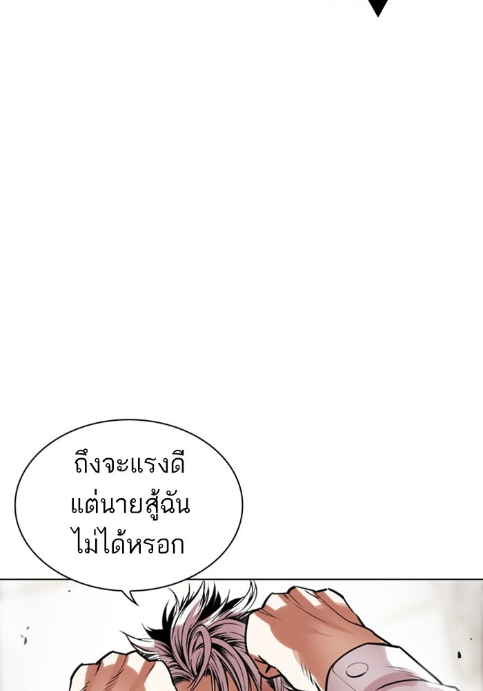 LOOKISM - หน้า 95