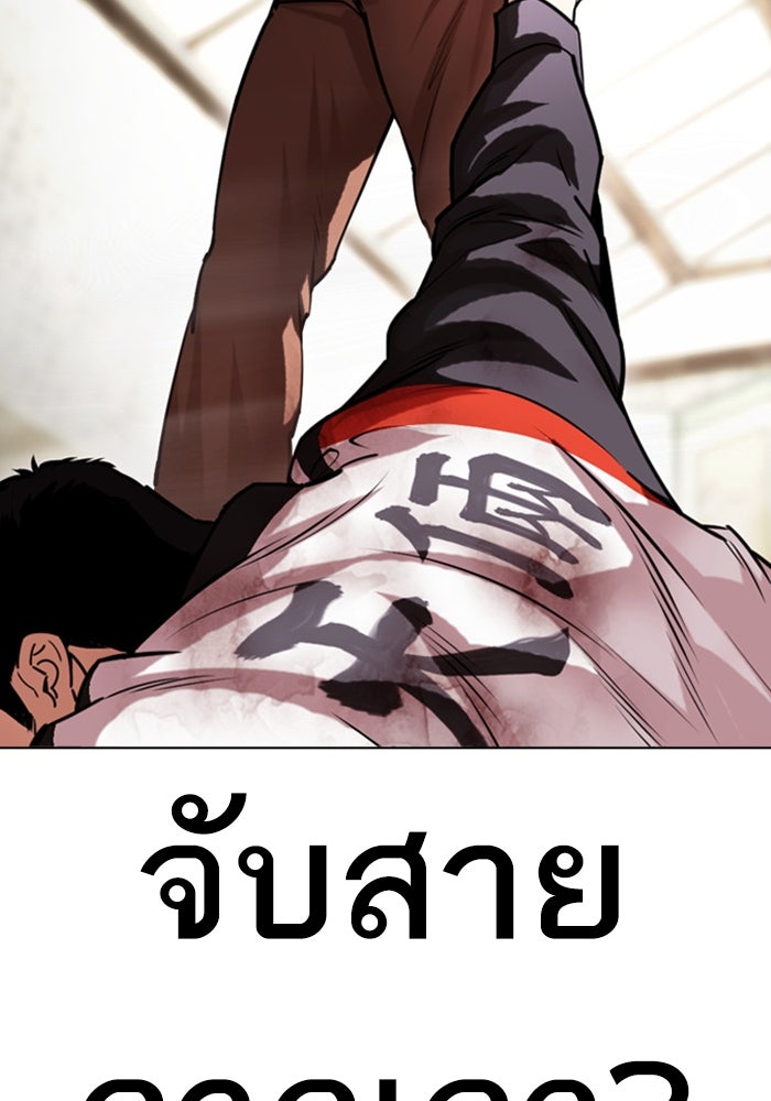 LOOKISM - หน้า 99