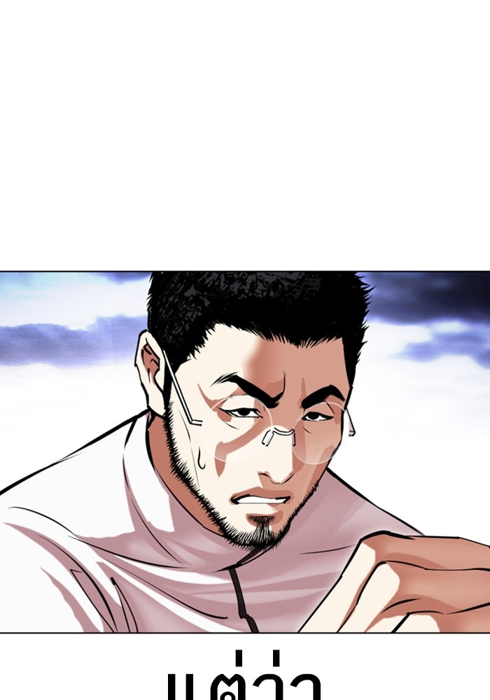 LOOKISM - หน้า 100