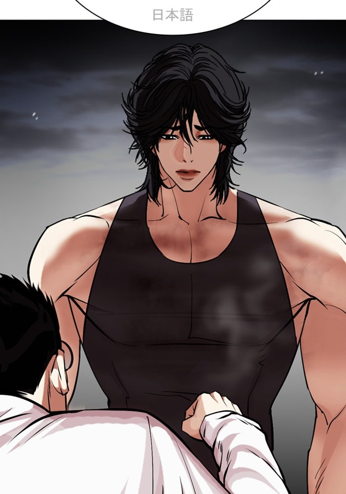 LOOKISM - หน้า 103
