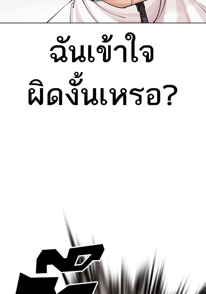 LOOKISM - หน้า 109