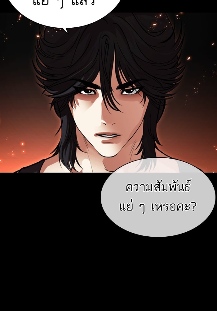 LOOKISM - หน้า 11