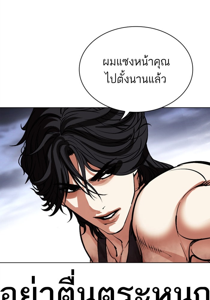 LOOKISM - หน้า 112