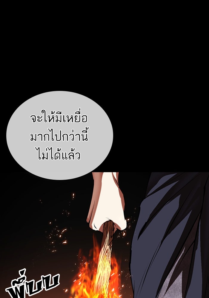 LOOKISM - หน้า 12