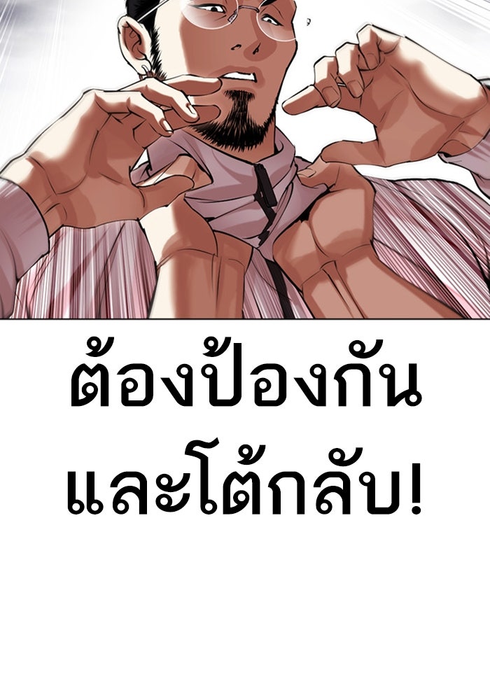 LOOKISM - หน้า 120