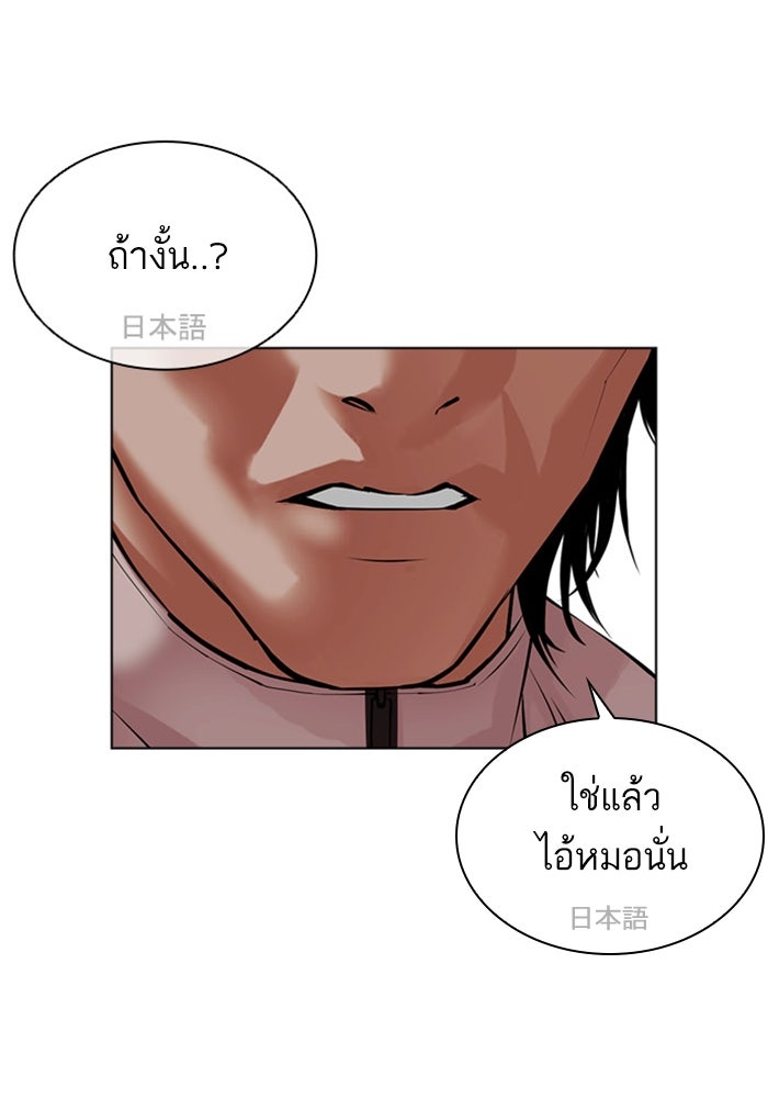 LOOKISM - หน้า 134