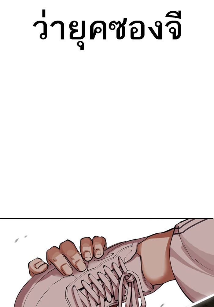 LOOKISM - หน้า 142