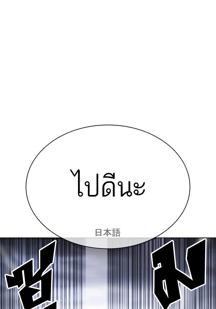 LOOKISM - หน้า 150