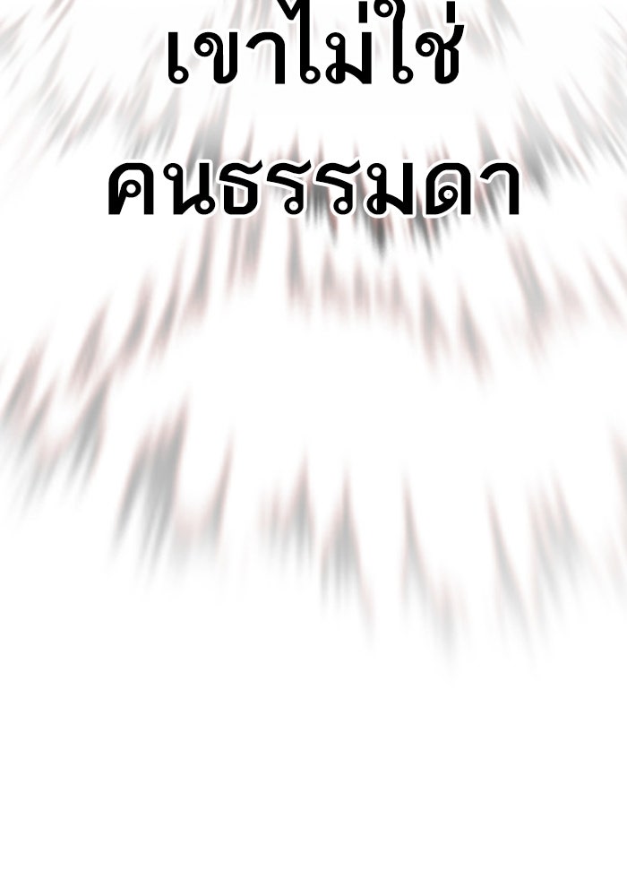 LOOKISM - หน้า 178