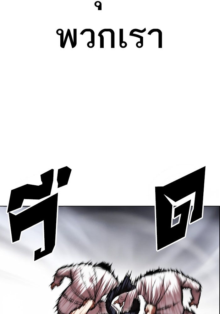 LOOKISM - หน้า 180
