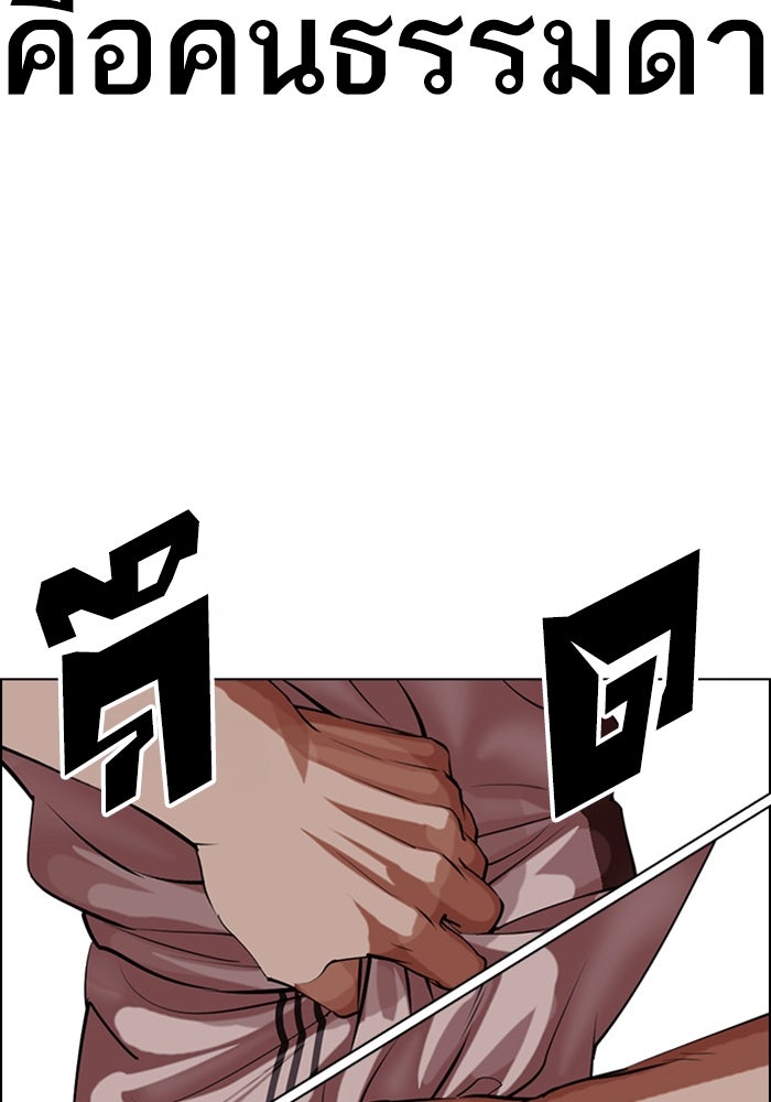 LOOKISM - หน้า 185