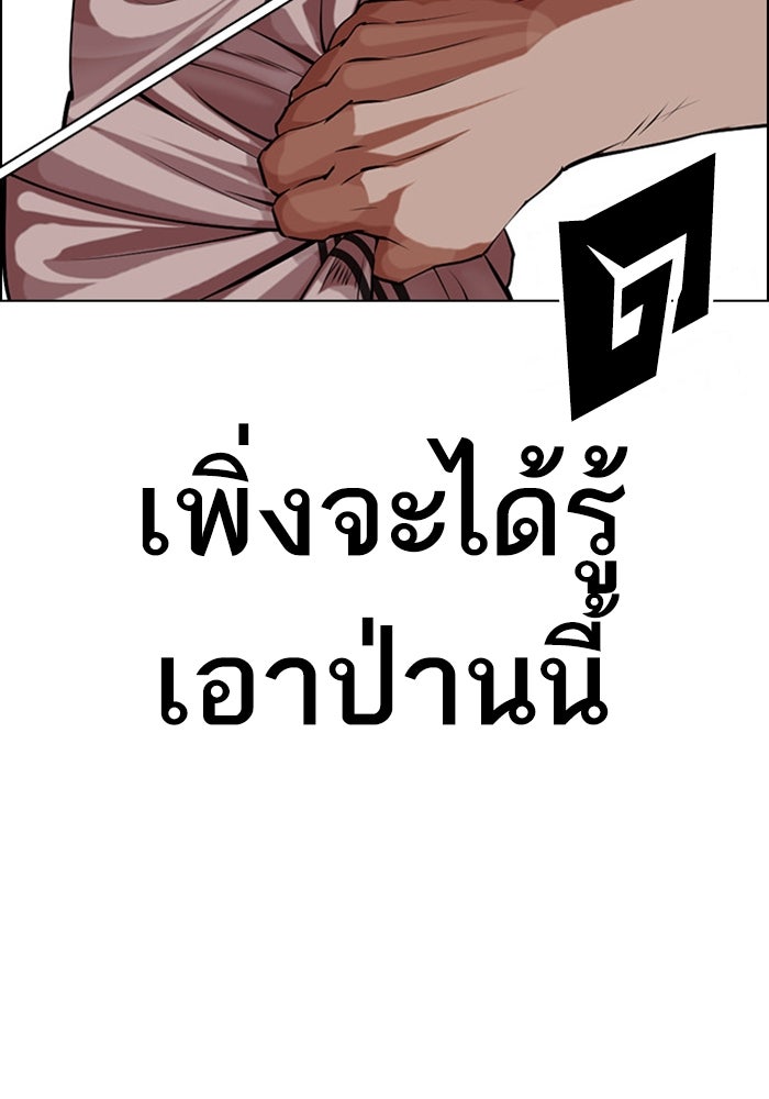 LOOKISM - หน้า 186