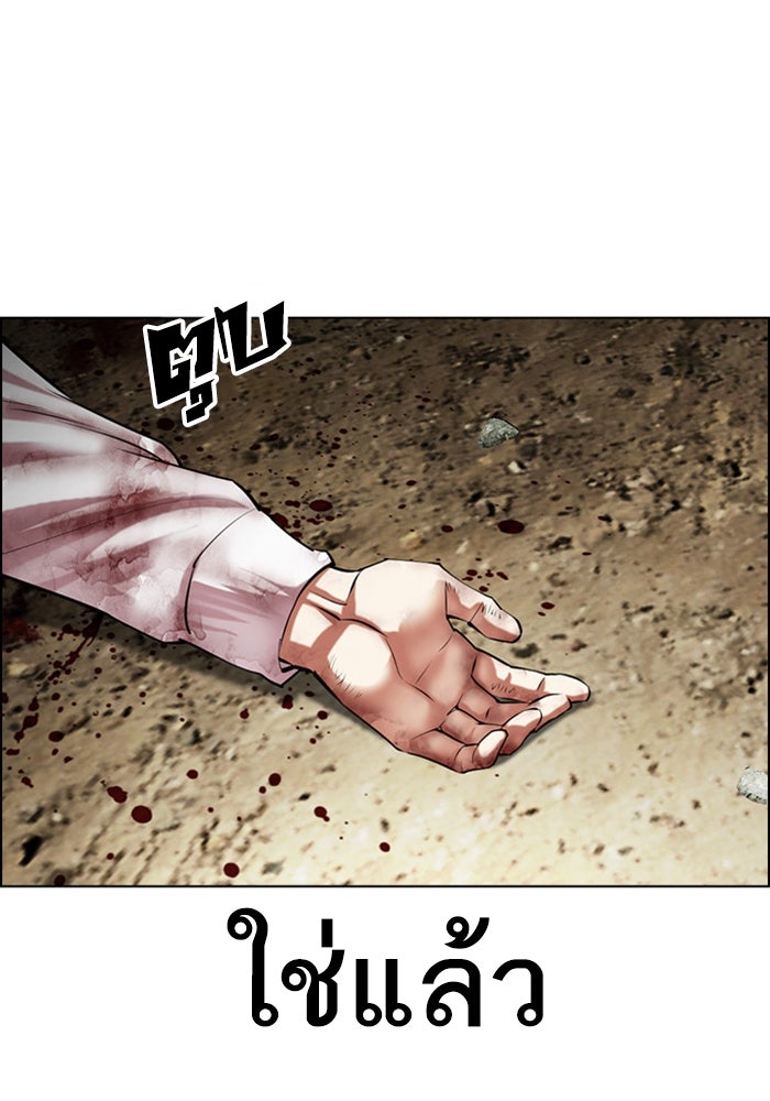 LOOKISM - หน้า 193