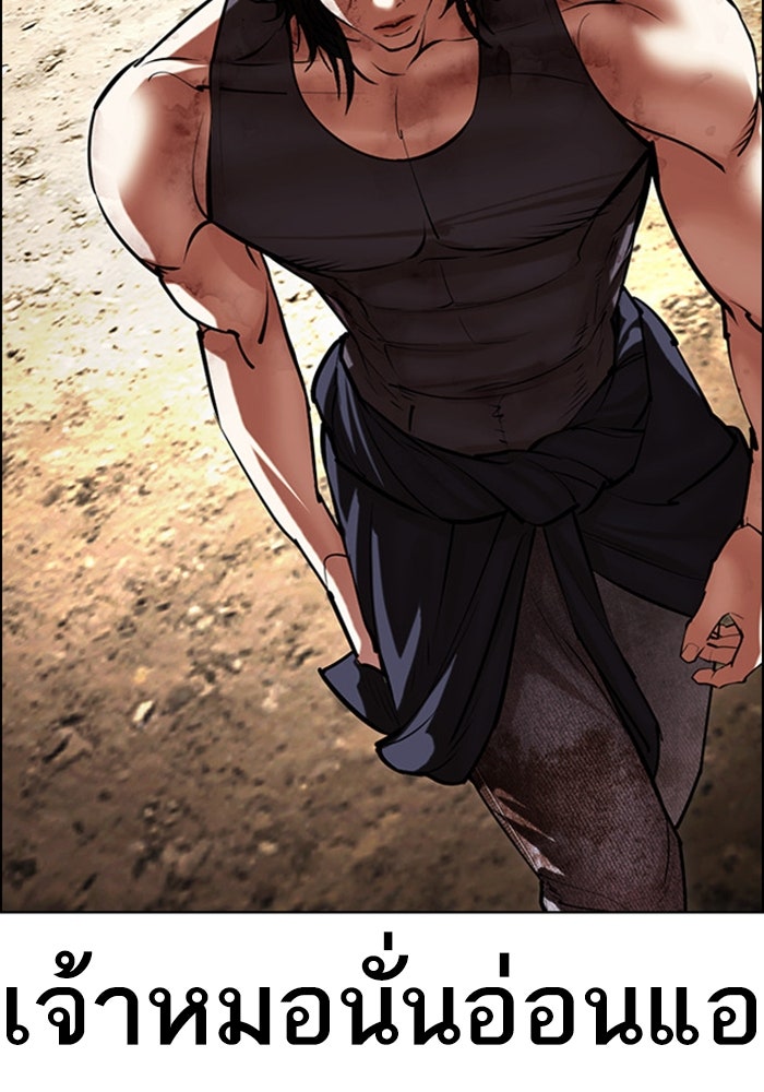 LOOKISM - หน้า 195