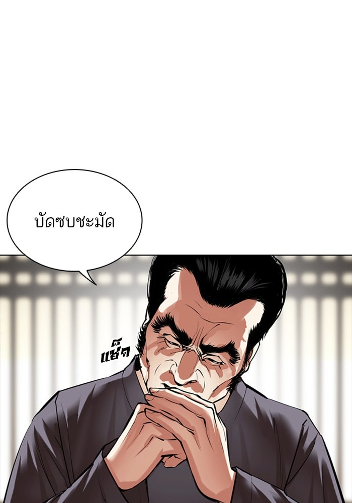 LOOKISM - หน้า 201