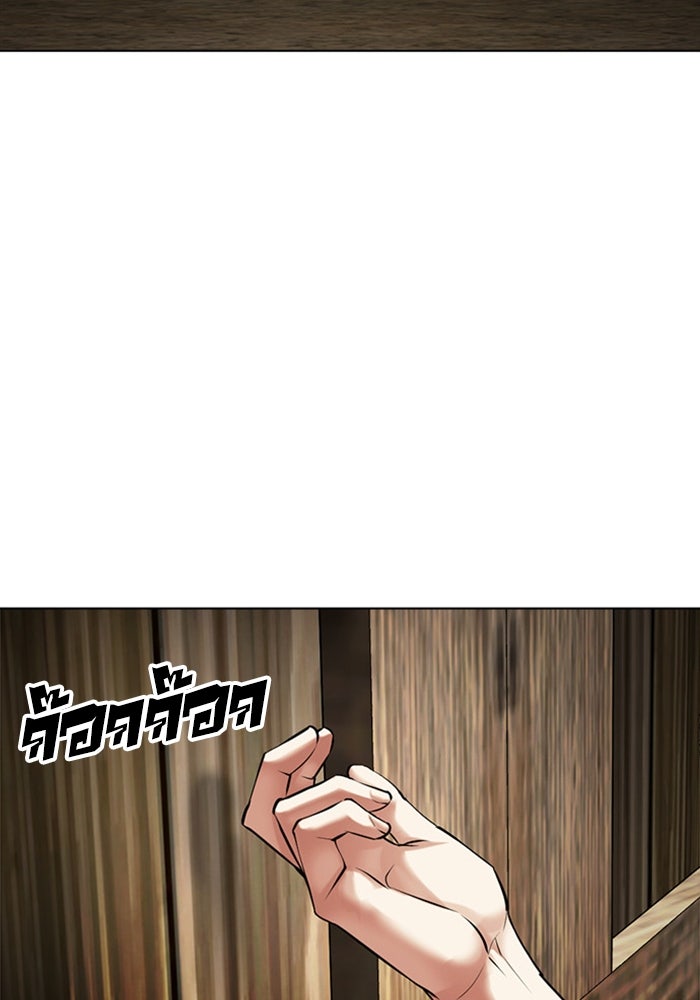 LOOKISM - หน้า 207