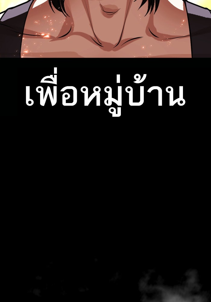 LOOKISM - หน้า 21