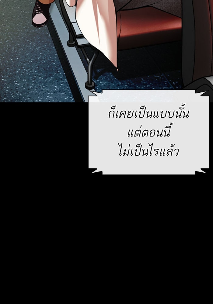 LOOKISM - หน้า 212