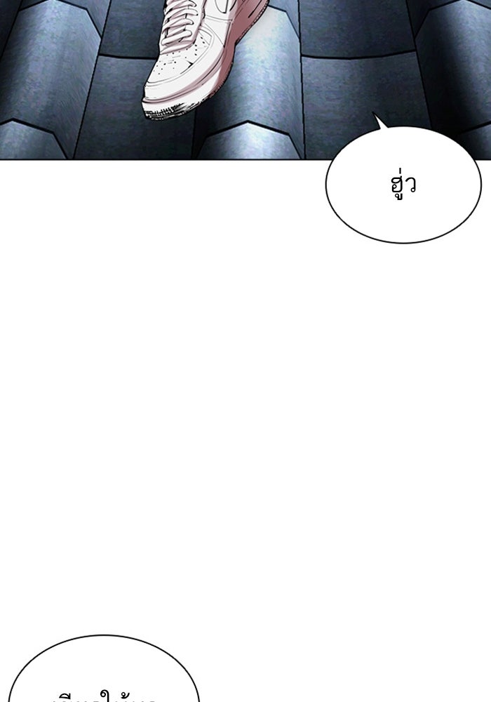 LOOKISM - หน้า 220
