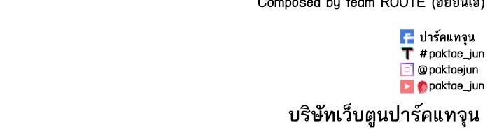 LOOKISM - หน้า 233