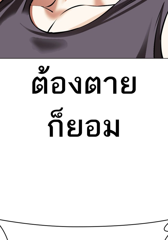 LOOKISM - หน้า 27