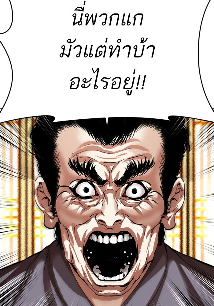 LOOKISM - หน้า 28