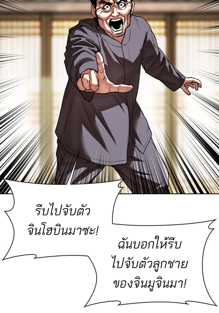 LOOKISM - หน้า 32