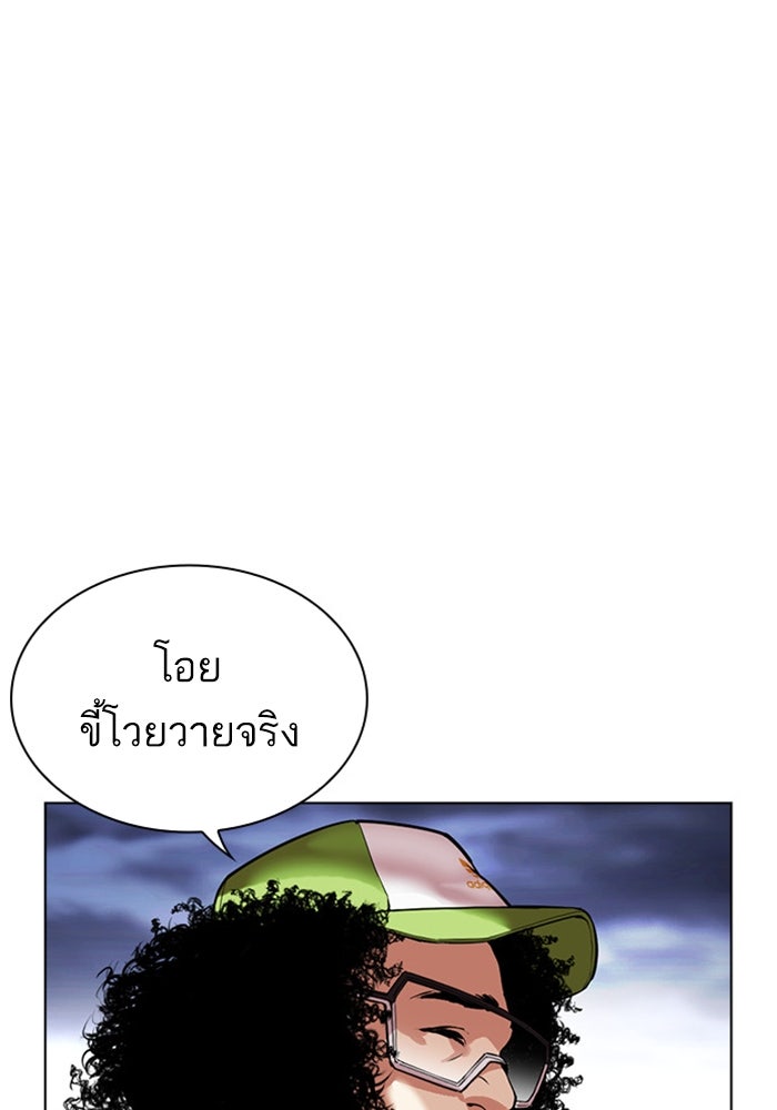 LOOKISM - หน้า 33